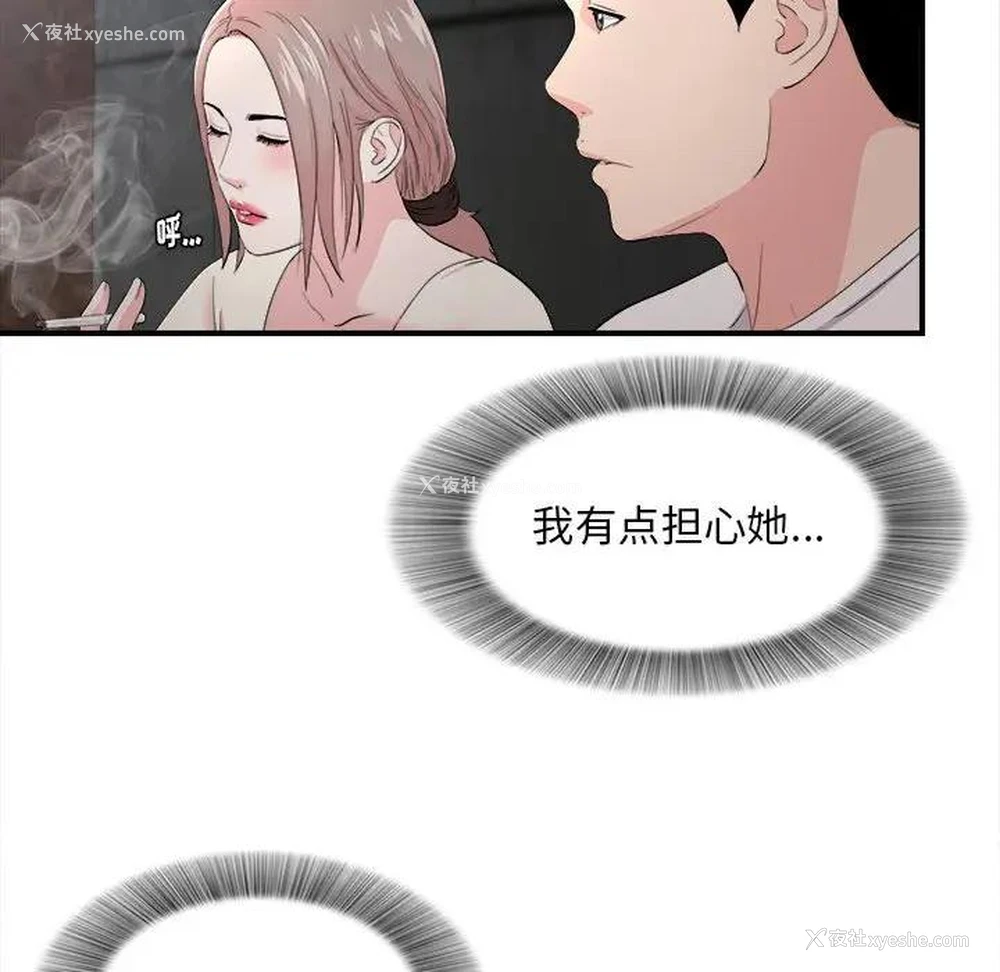 62P - 陌生的视线