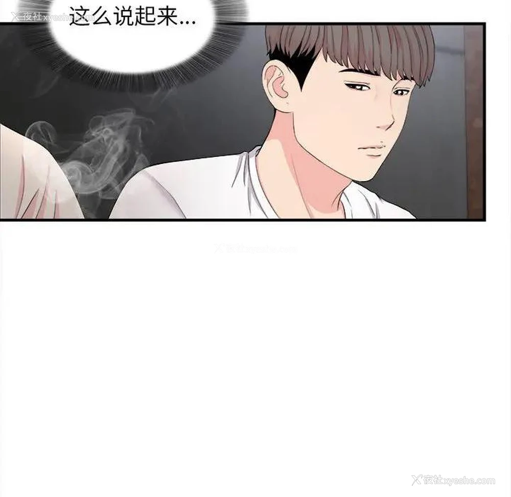 63P - 陌生的视线