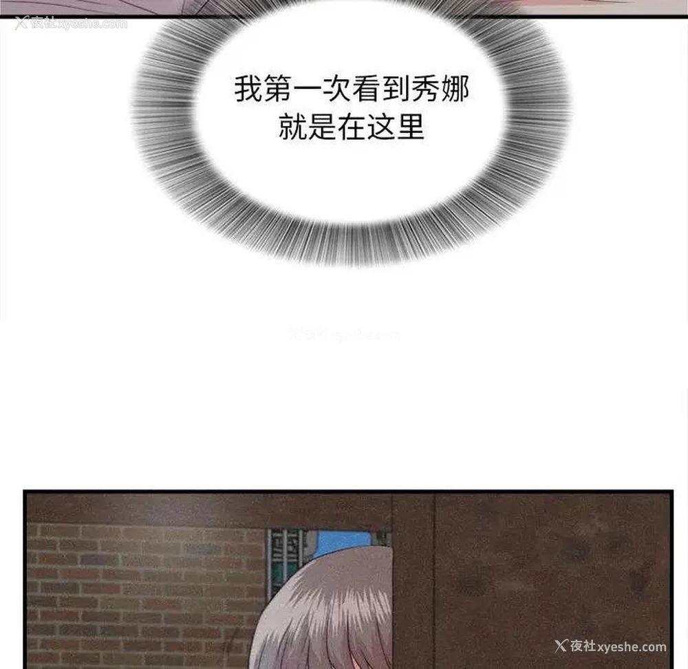 65P - 陌生的视线