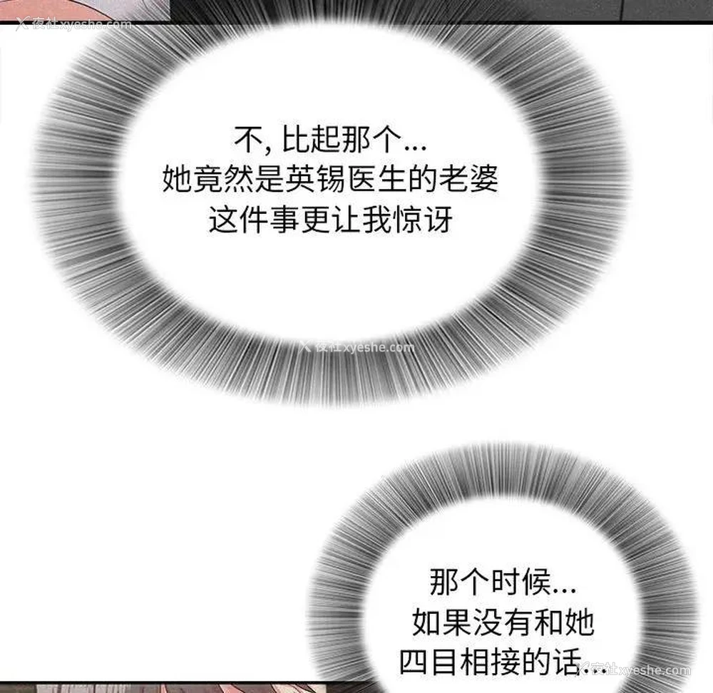 68P - 陌生的视线