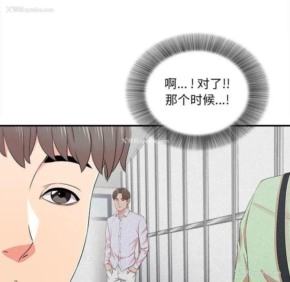 6P - 陌生的视线