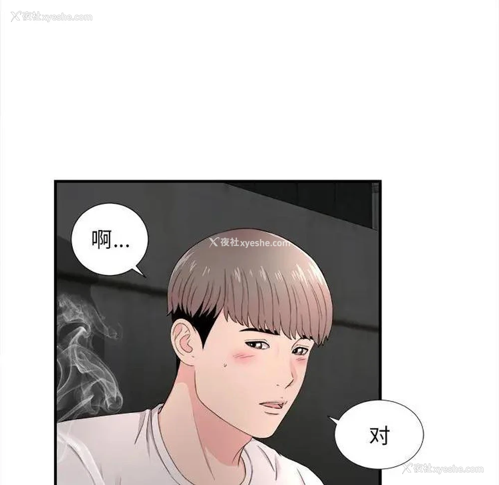 73P - 陌生的视线