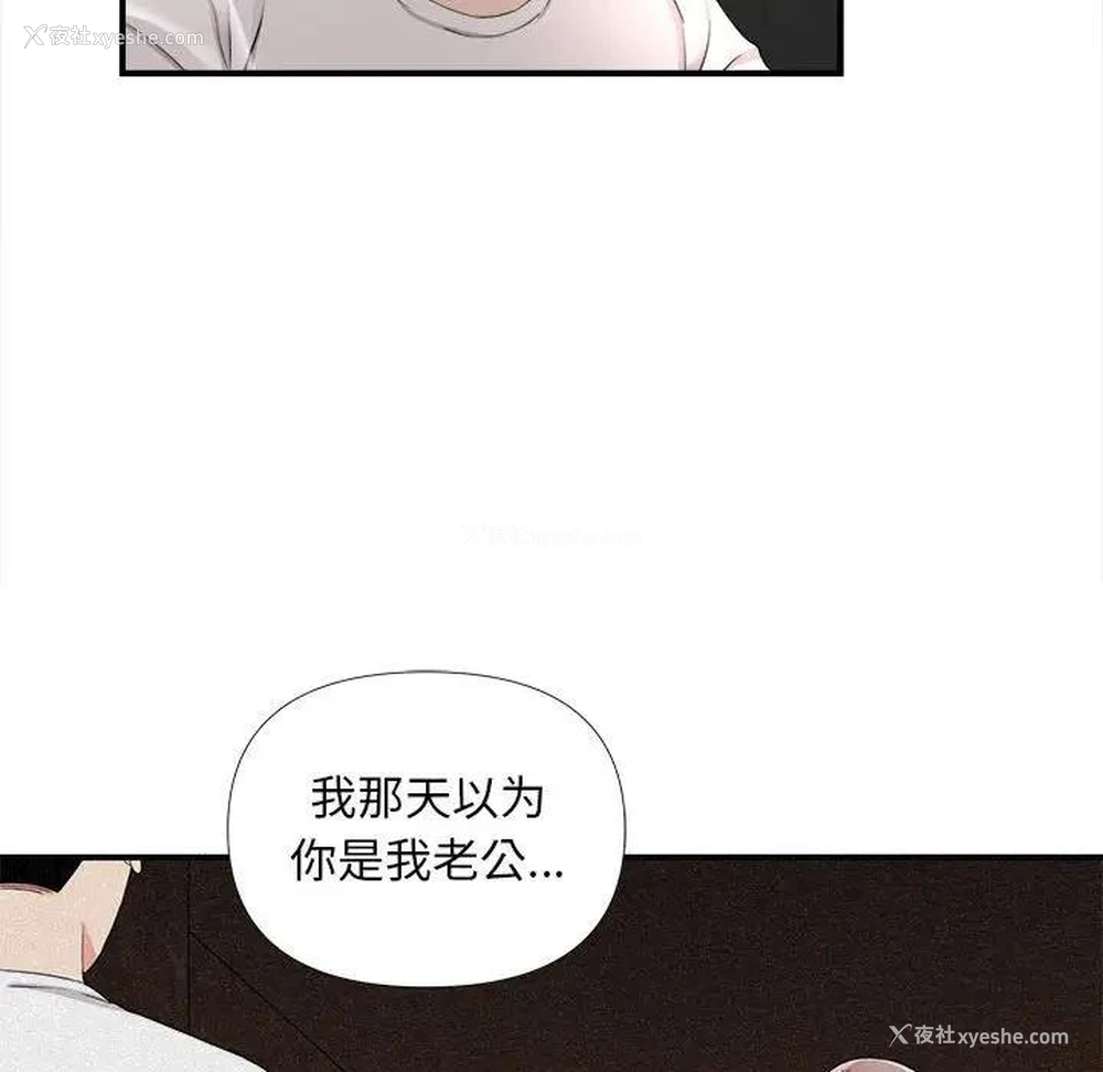74P - 陌生的视线