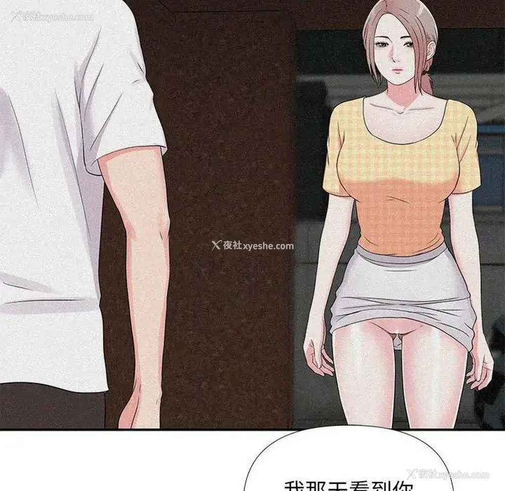 75P - 陌生的视线