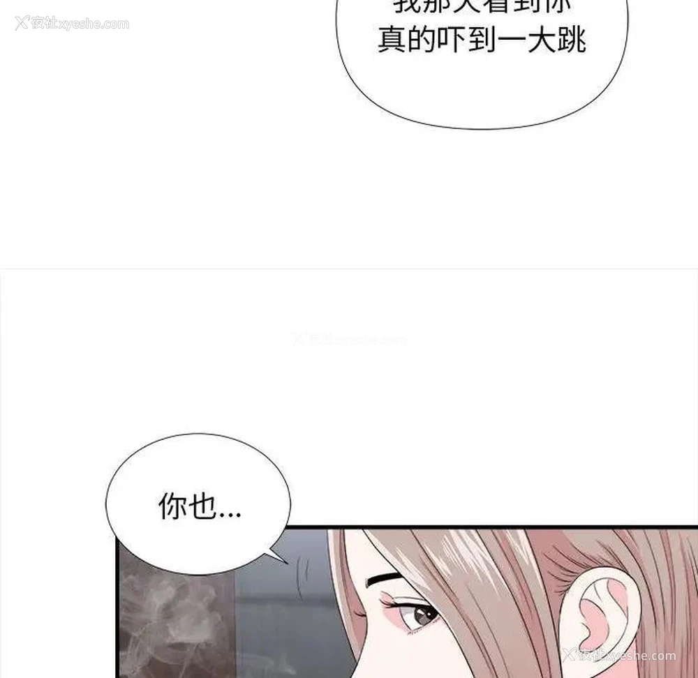 76P - 陌生的视线
