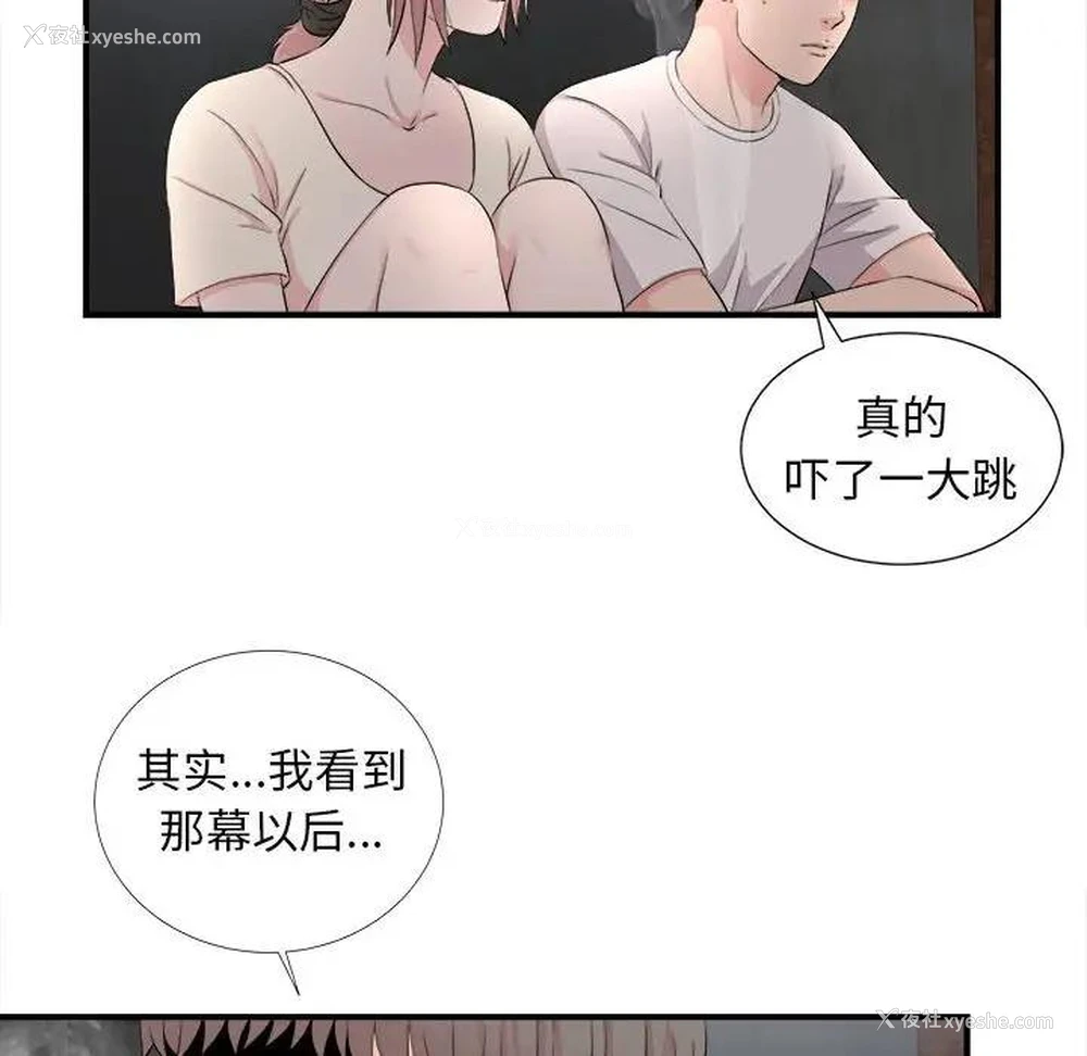 78P - 陌生的视线