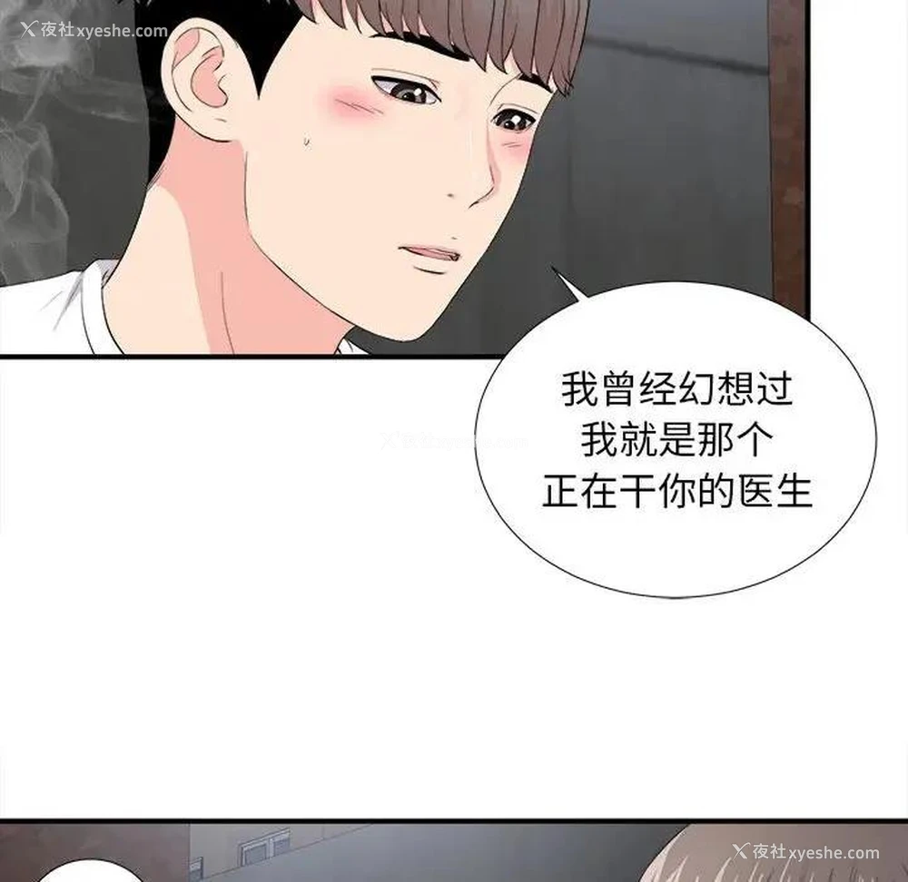 79P - 陌生的视线