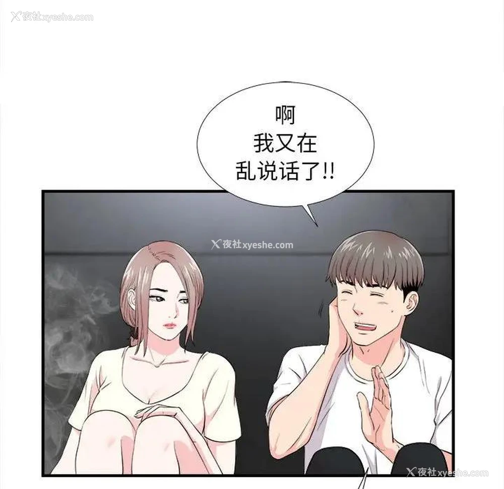81P - 陌生的视线