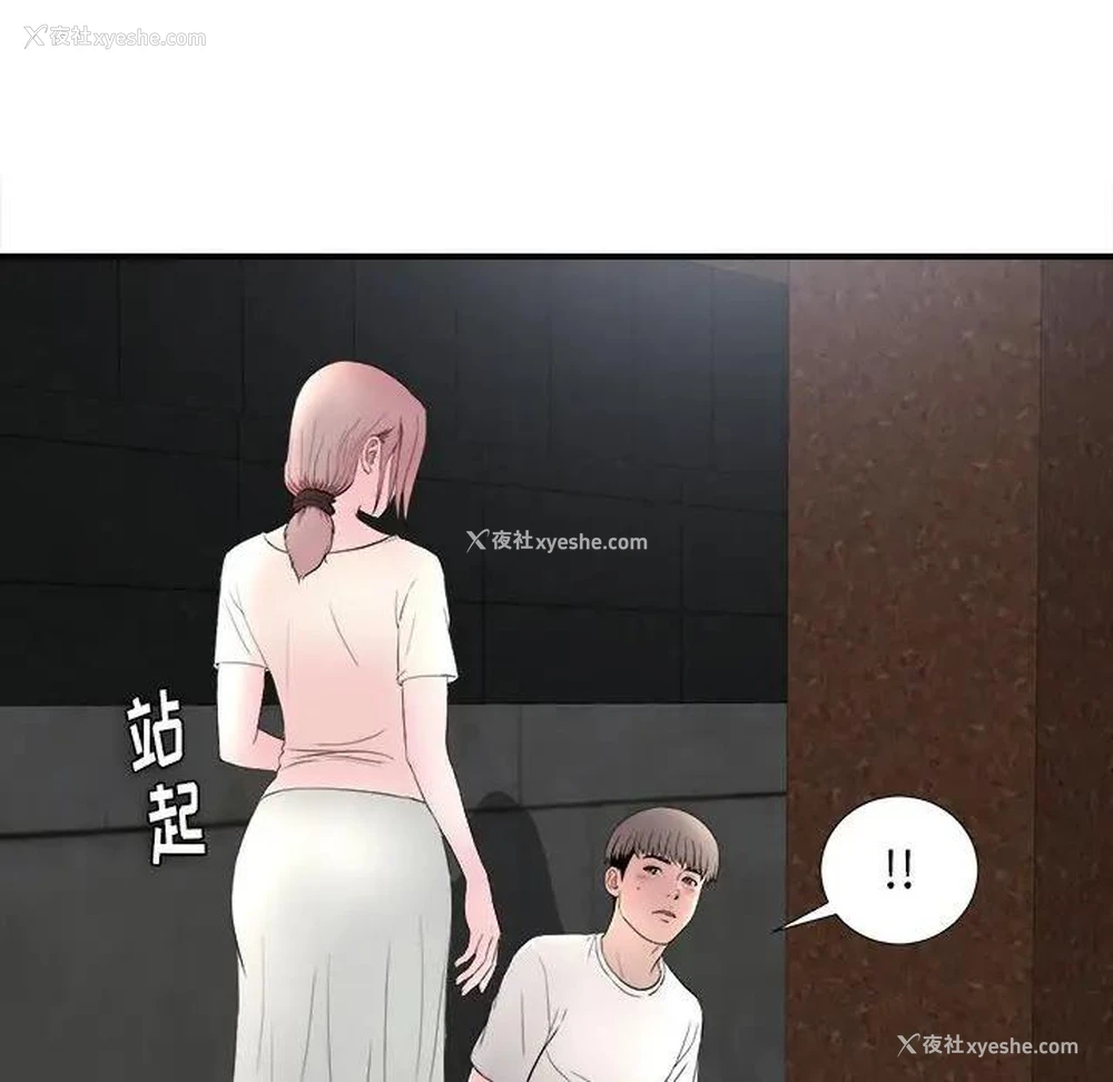 85P - 陌生的视线