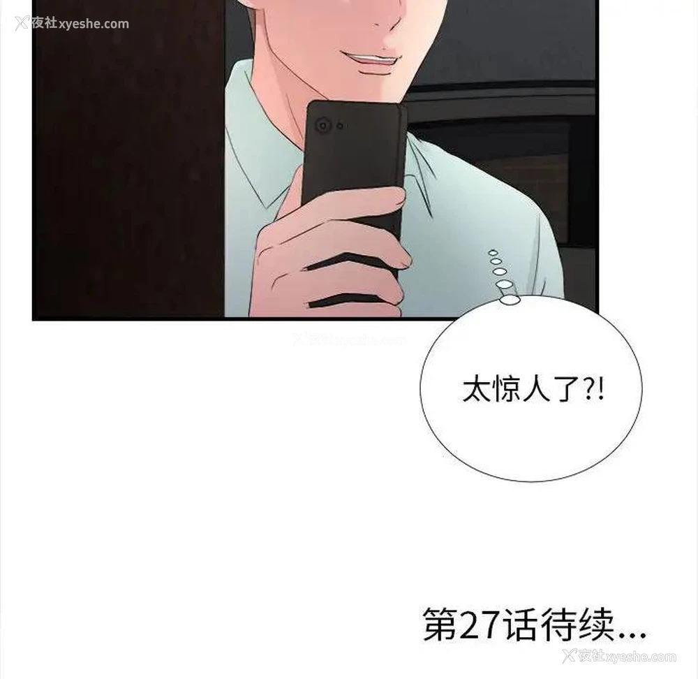 99P - 陌生的视线