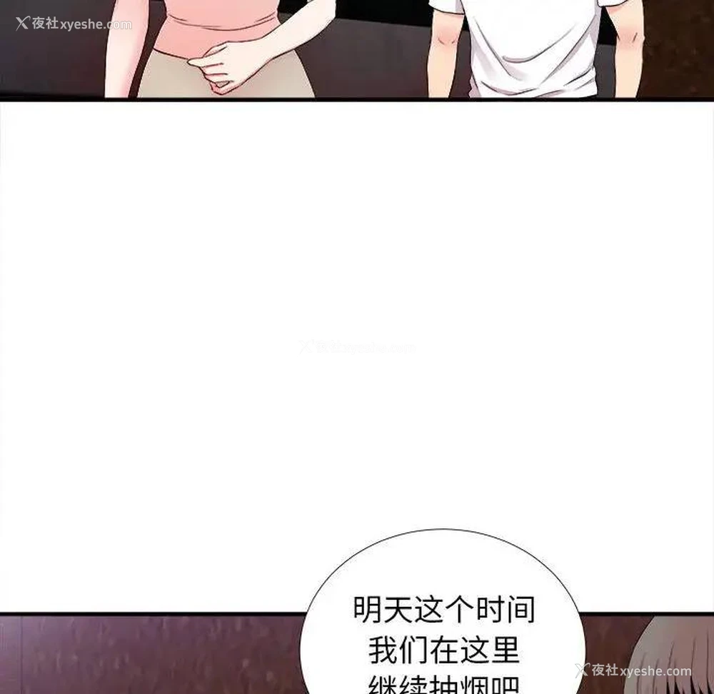 103P - 陌生的视线