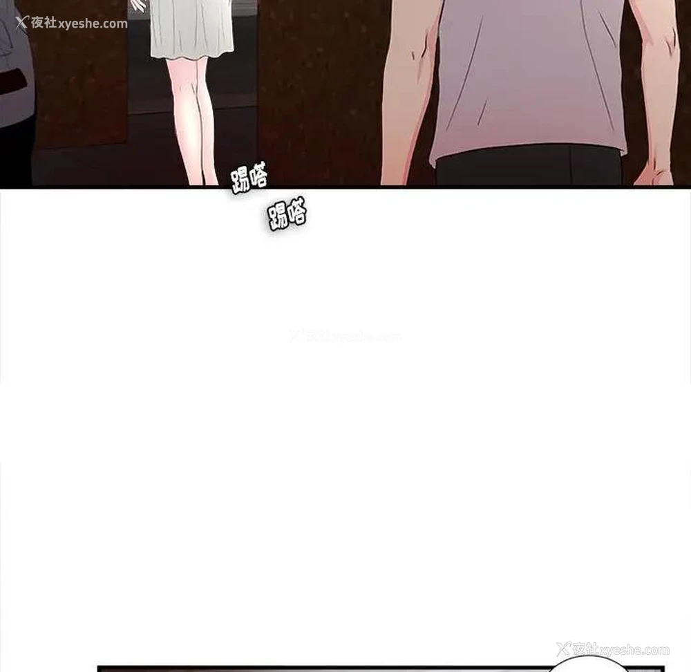 110P - 陌生的视线