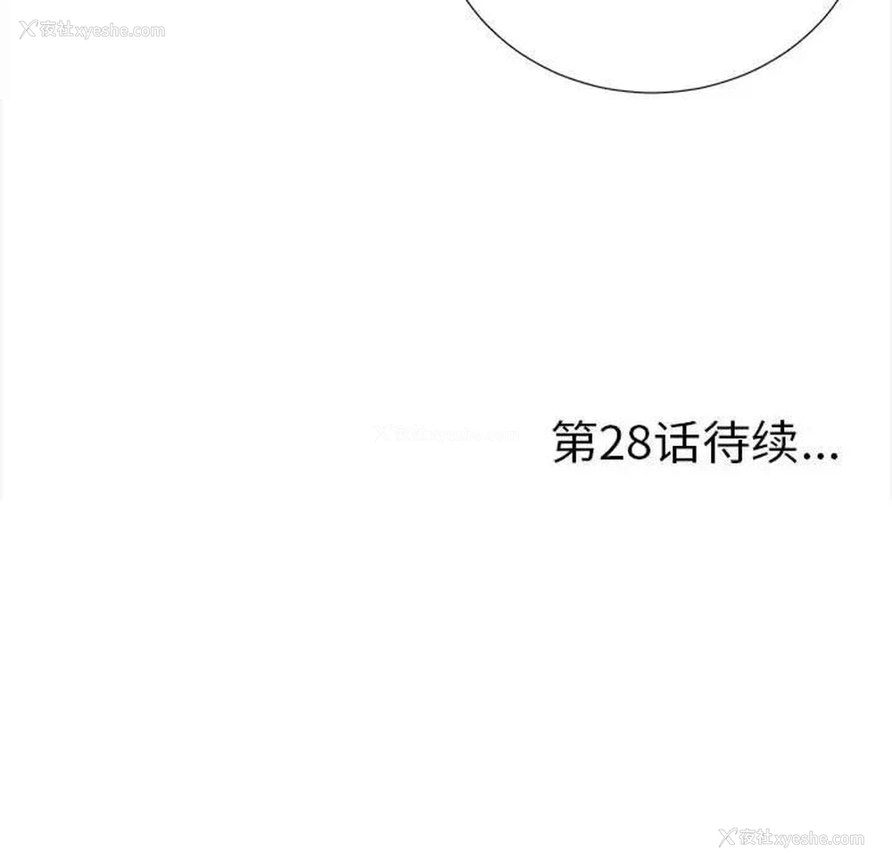 120P - 陌生的视线