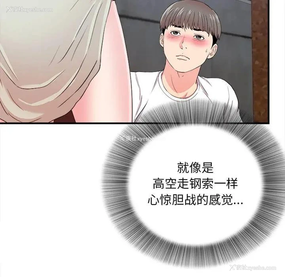 12P - 陌生的视线