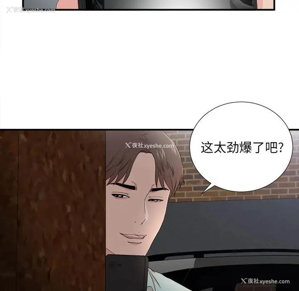 15P - 陌生的视线
