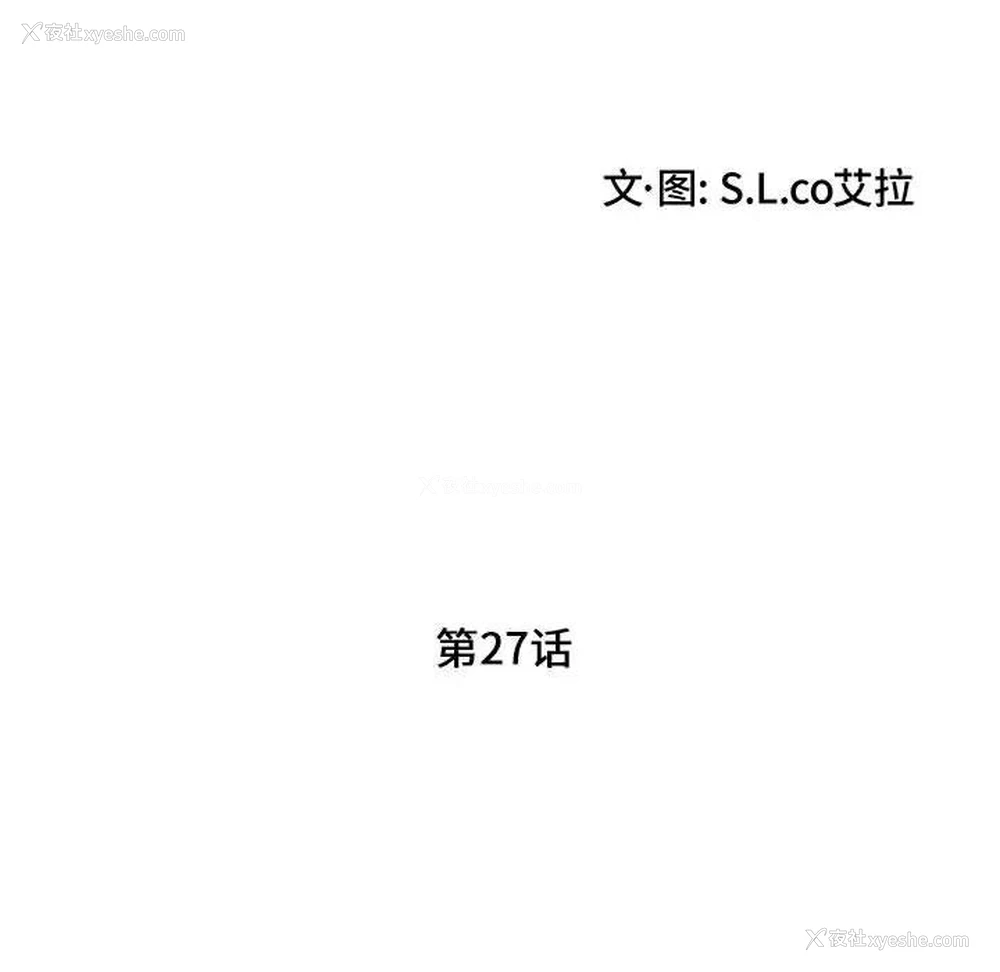 17P - 陌生的视线