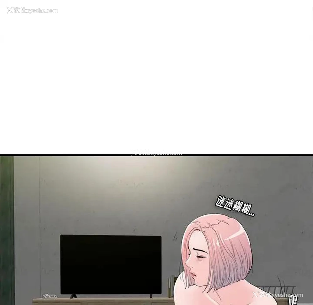 21P - 陌生的视线