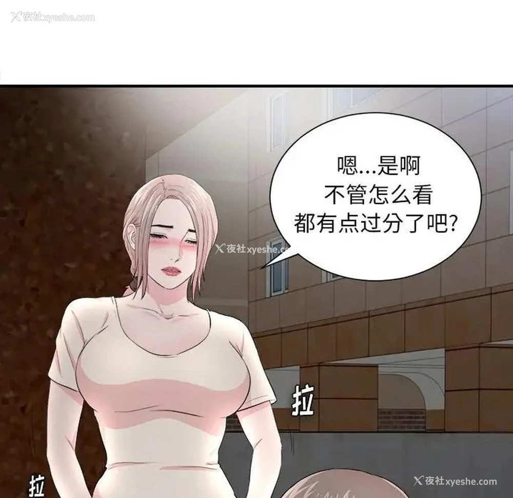 30P - 陌生的视线