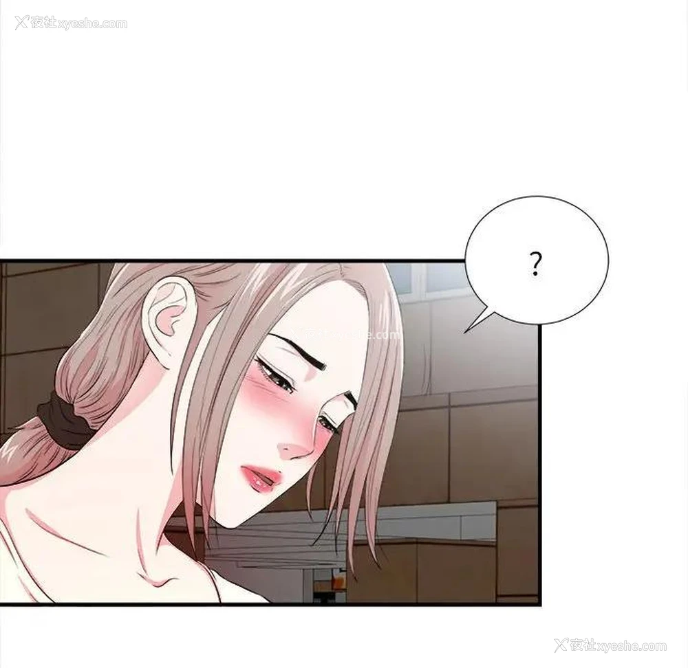 33P - 陌生的视线