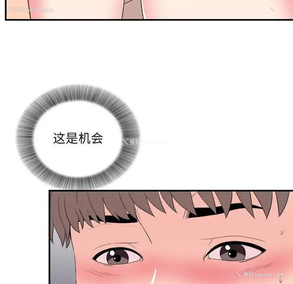 37P - 陌生的视线