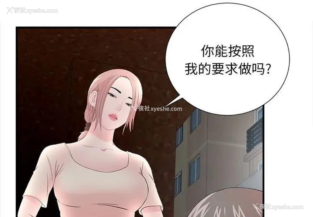 3P - 陌生的视线