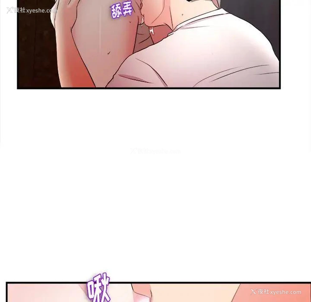 44P - 陌生的视线