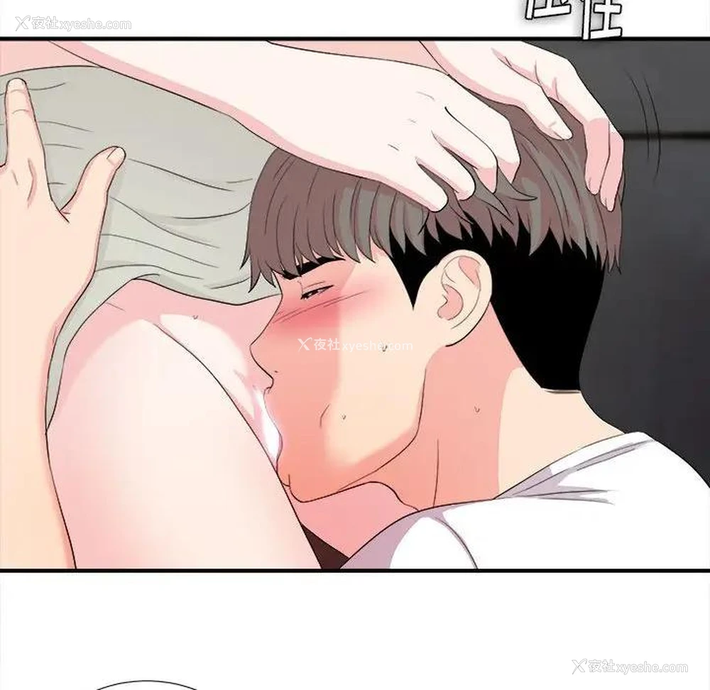 46P - 陌生的视线