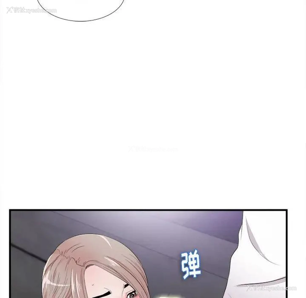 66P - 陌生的视线