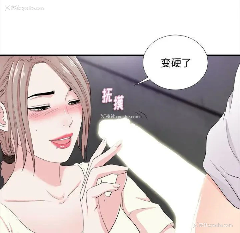 68P - 陌生的视线