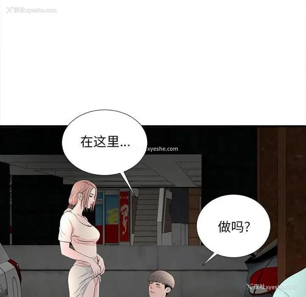 6P - 陌生的视线