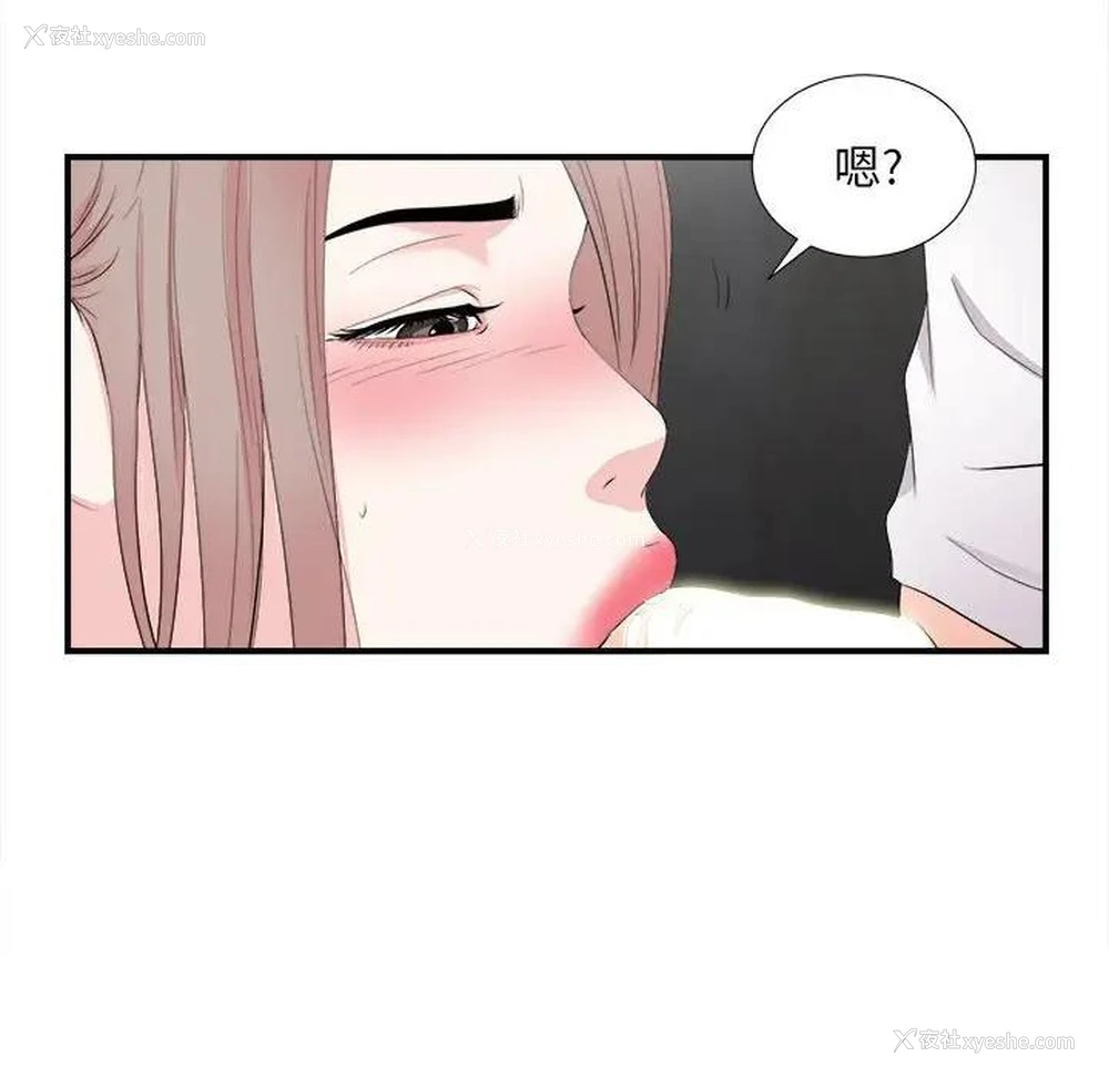 71P - 陌生的视线