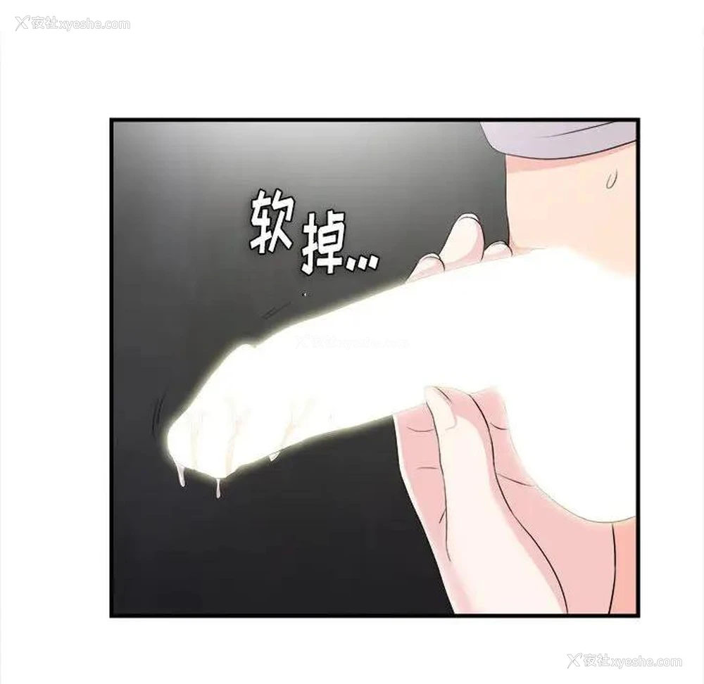 72P - 陌生的视线