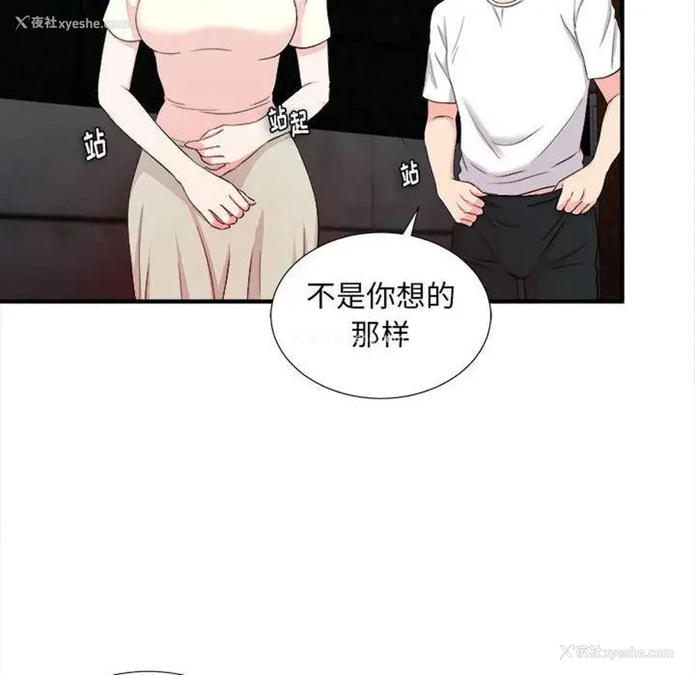 79P - 陌生的视线