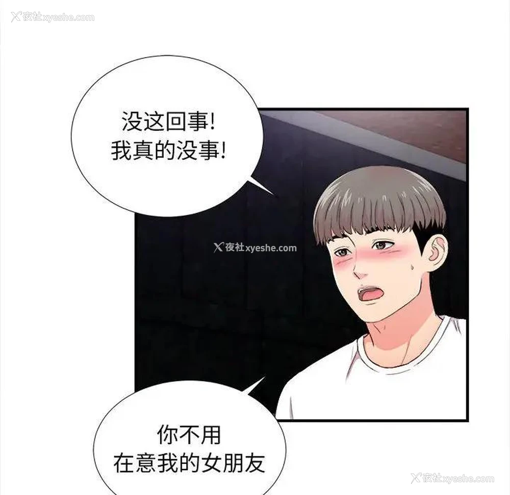 81P - 陌生的视线