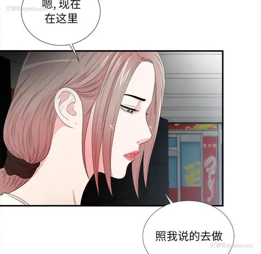 8P - 陌生的视线