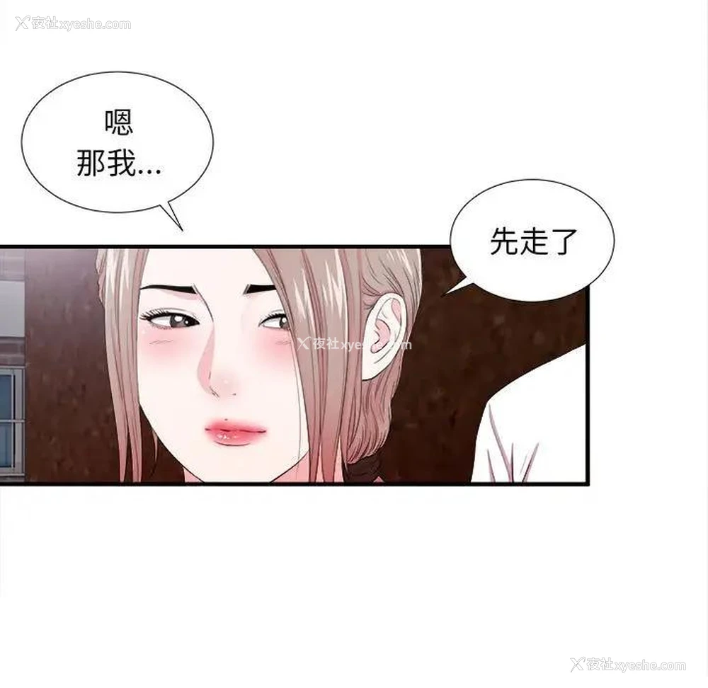 88P - 陌生的视线