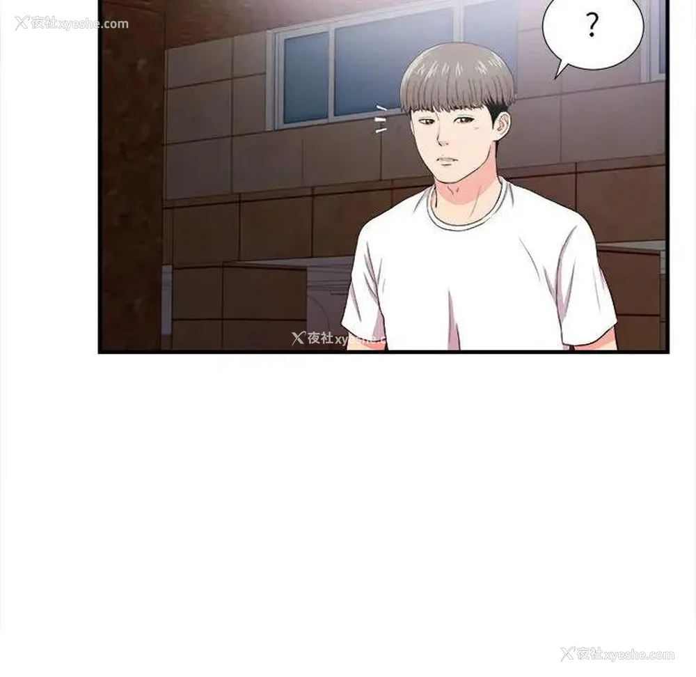 91P - 陌生的视线