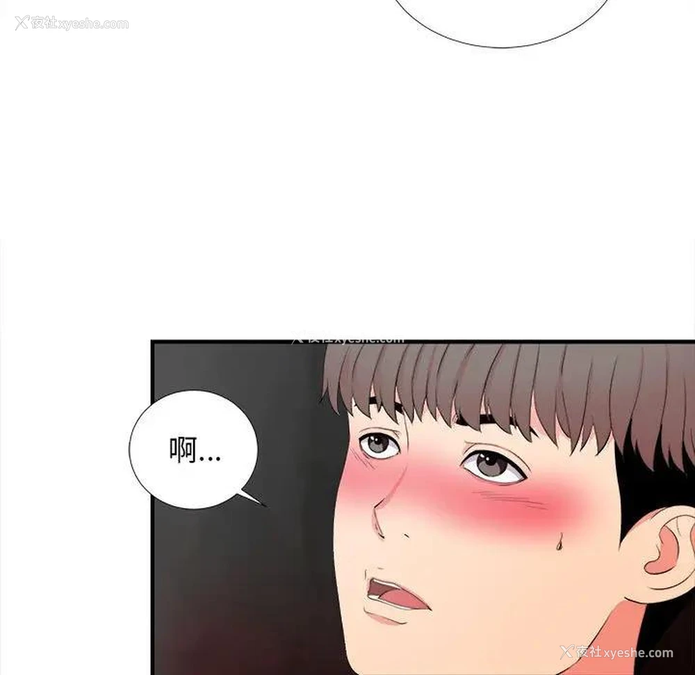 9P - 陌生的视线