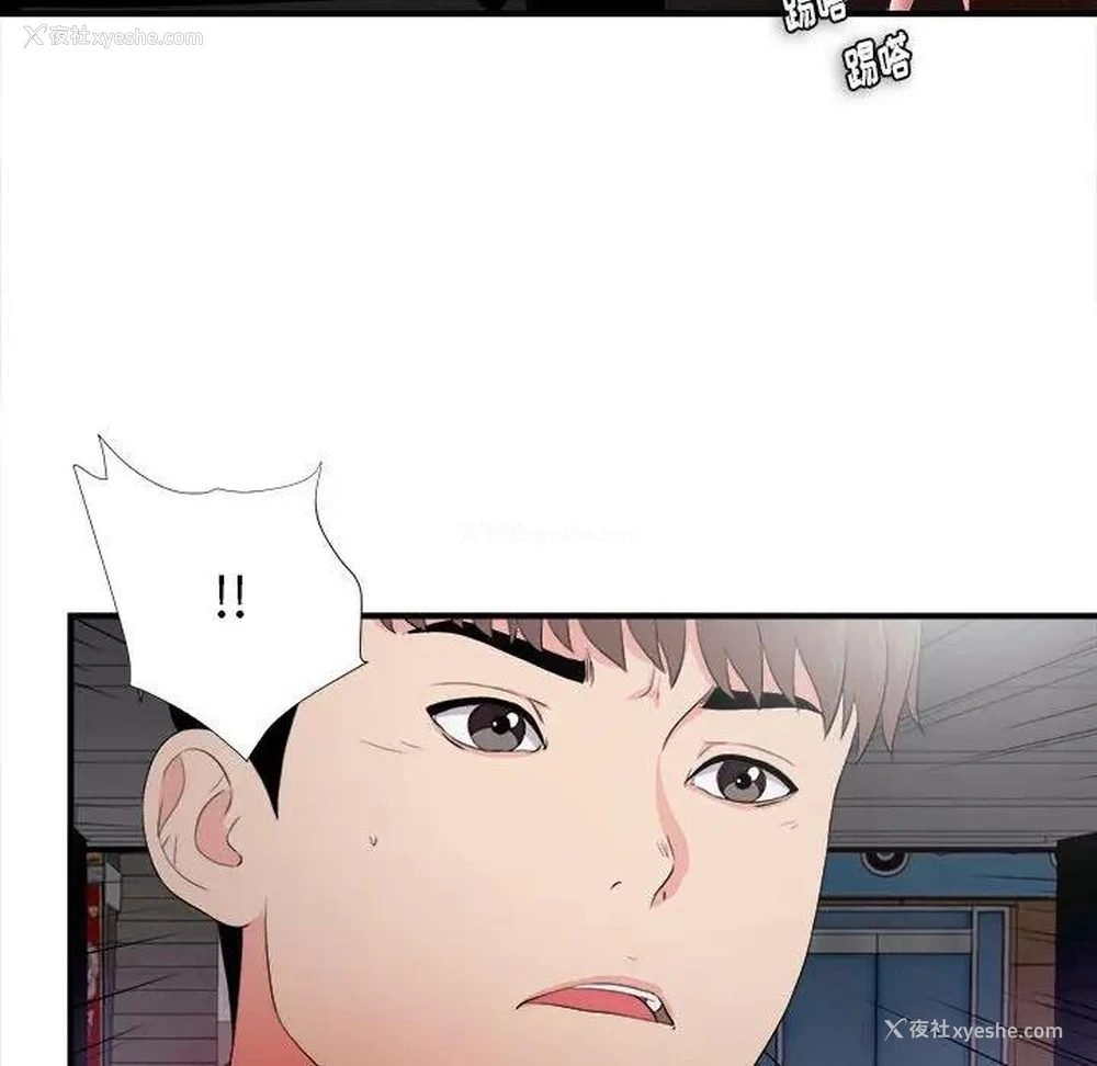 93P - 陌生的视线