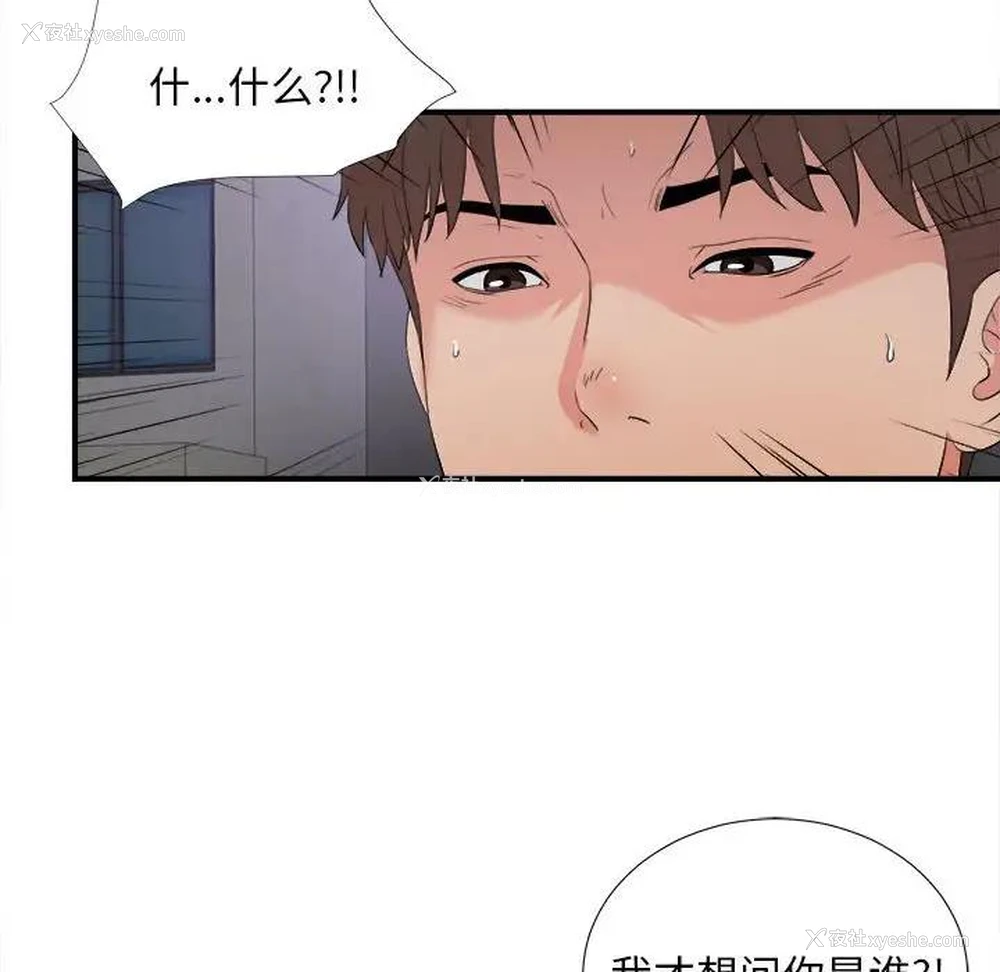 98P - 陌生的视线