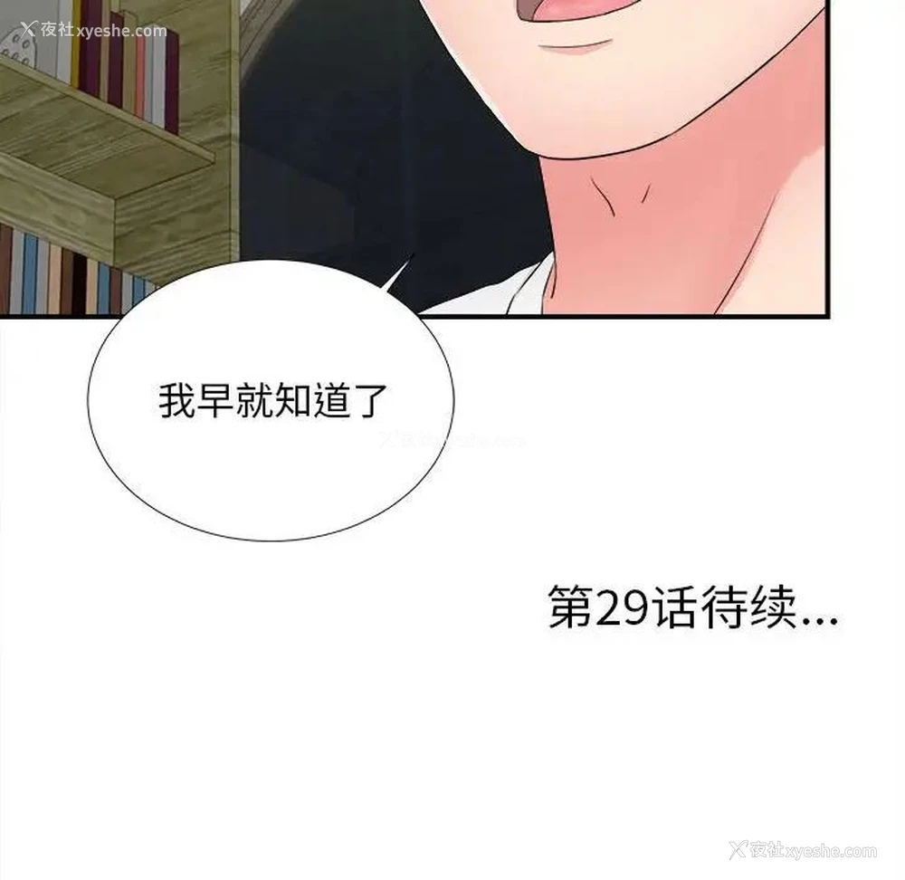 100P - 陌生的视线