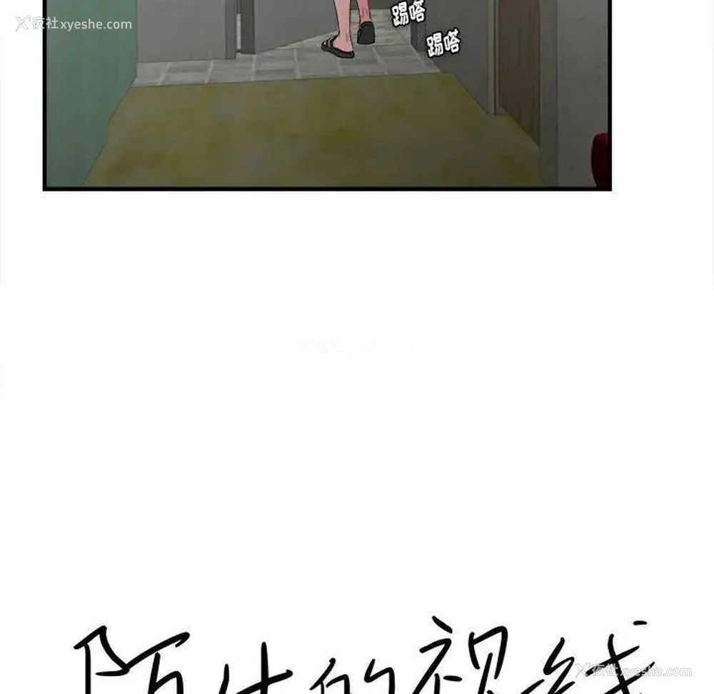 10P - 陌生的视线