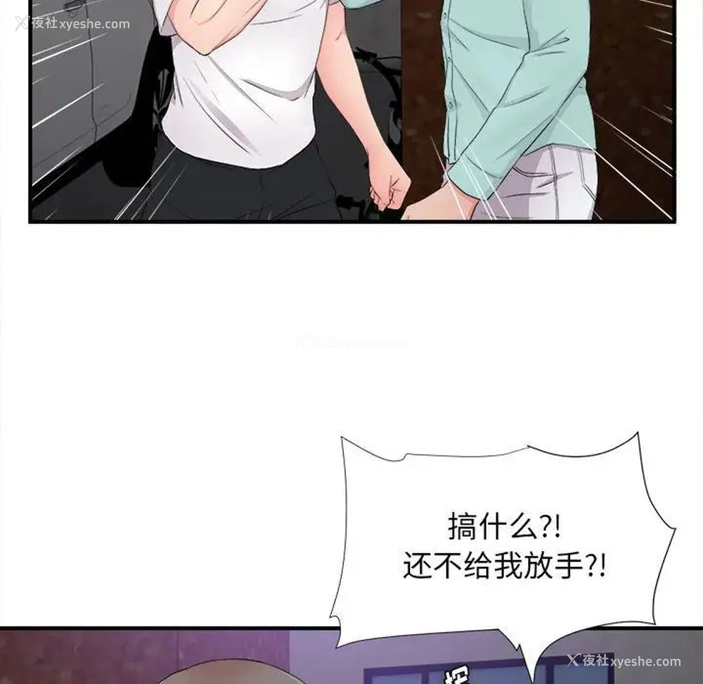 14P - 陌生的视线