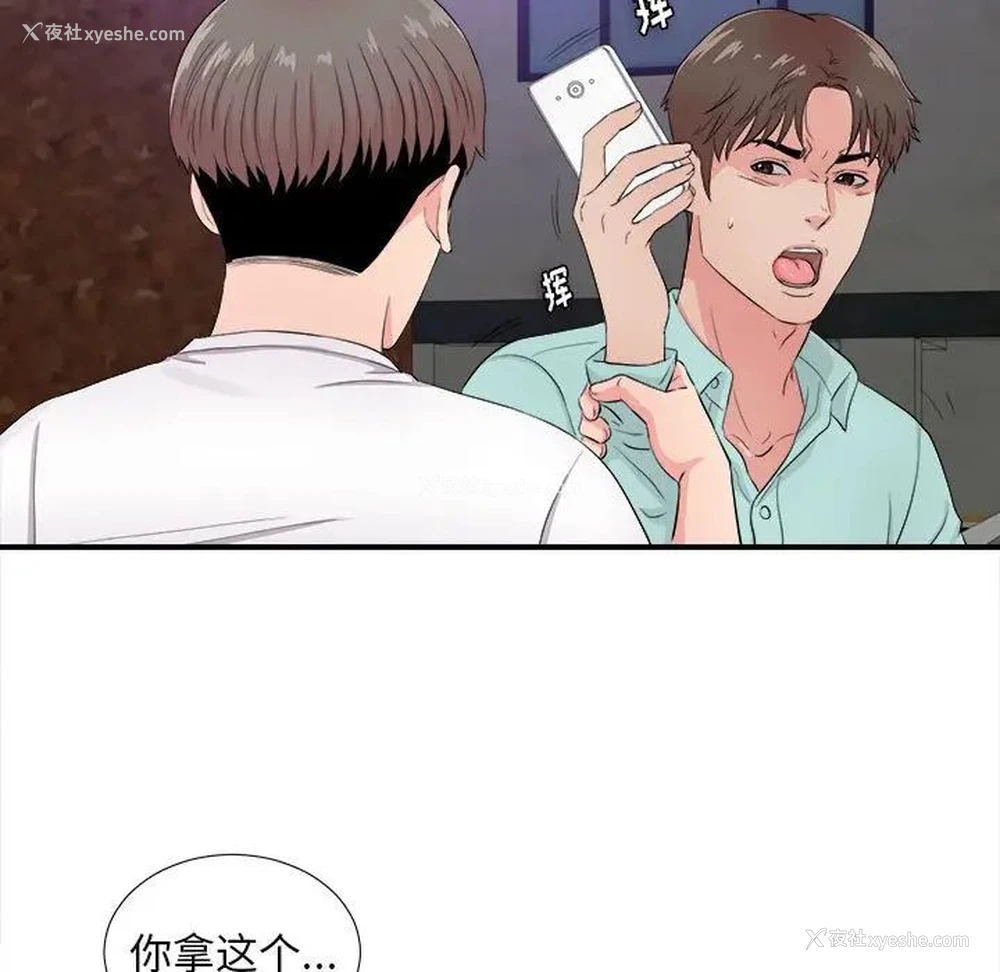 15P - 陌生的视线