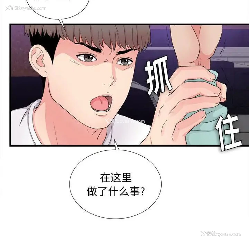 16P - 陌生的视线