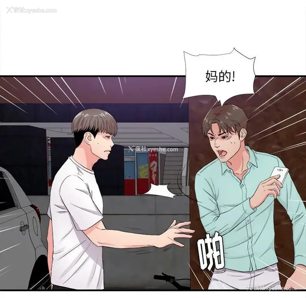 17P - 陌生的视线