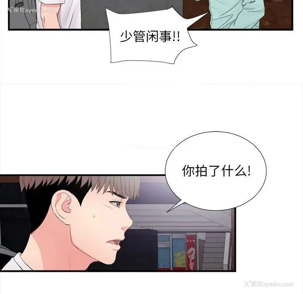 19P - 陌生的视线