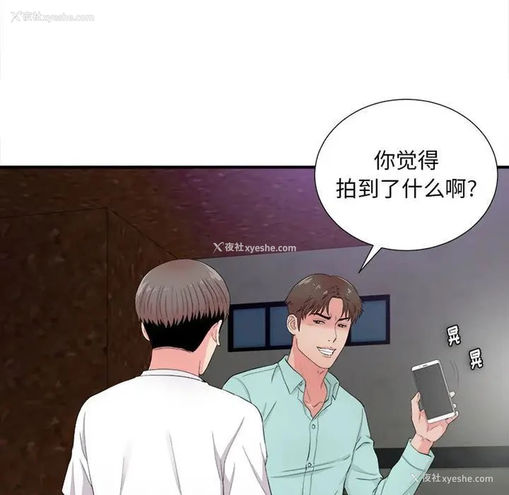 21P - 陌生的视线