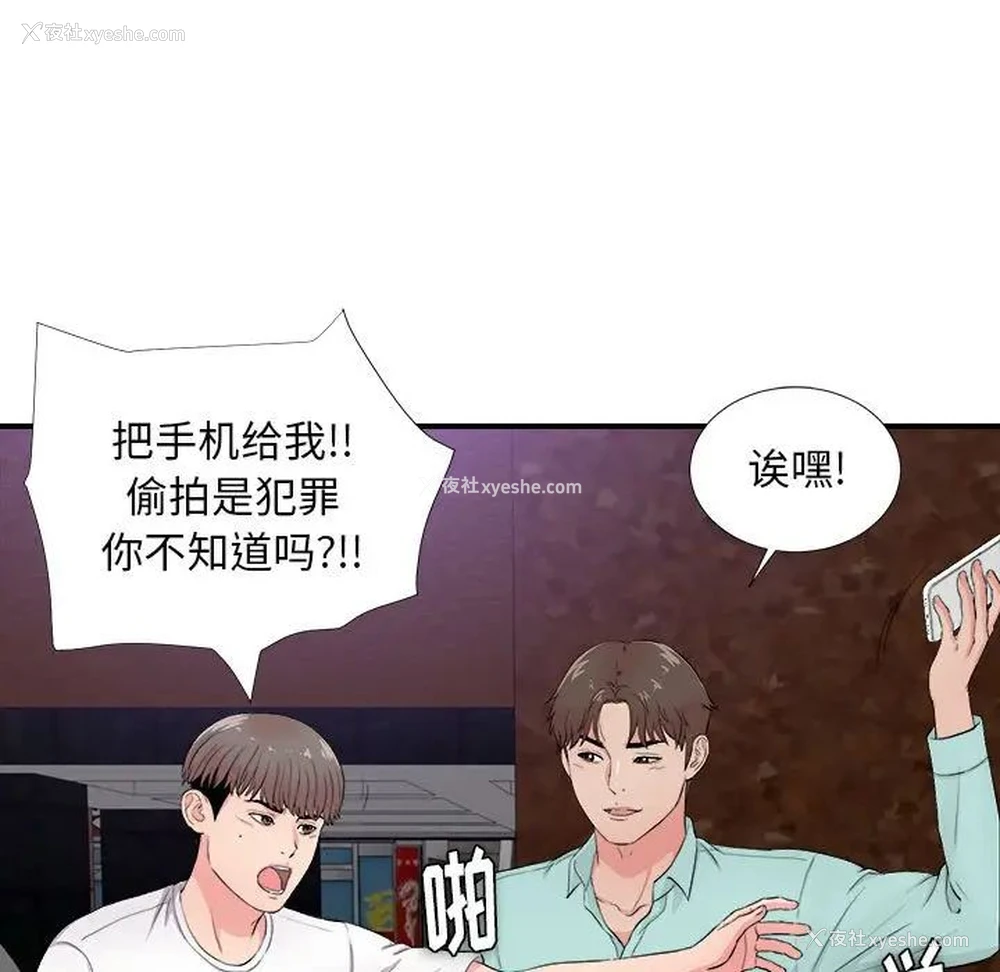 25P - 陌生的视线