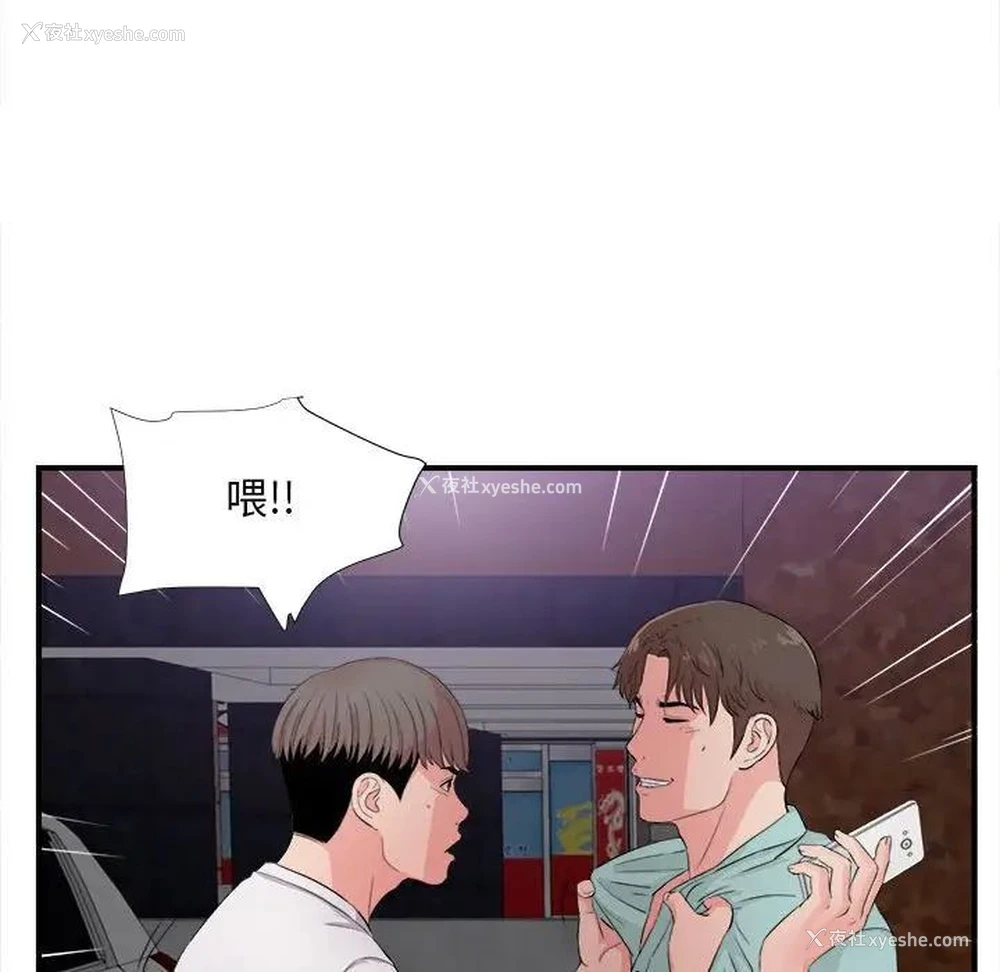 27P - 陌生的视线